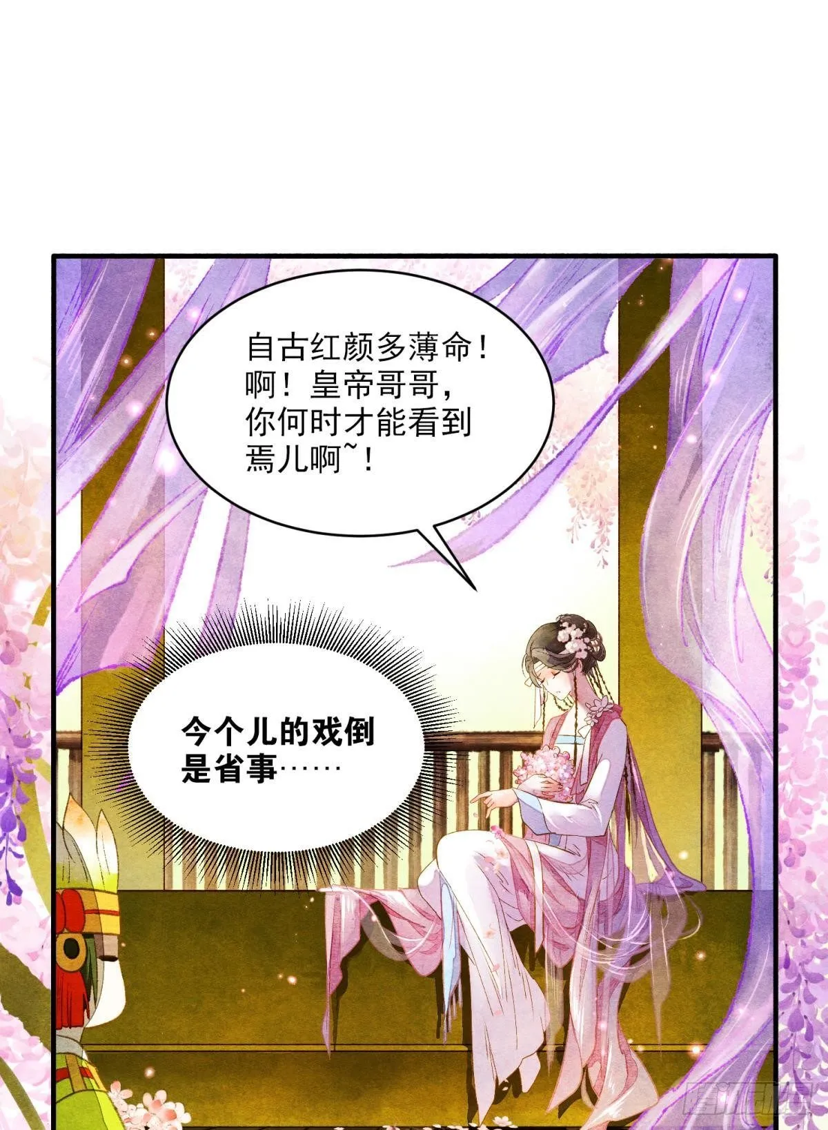 说书先生 第12页