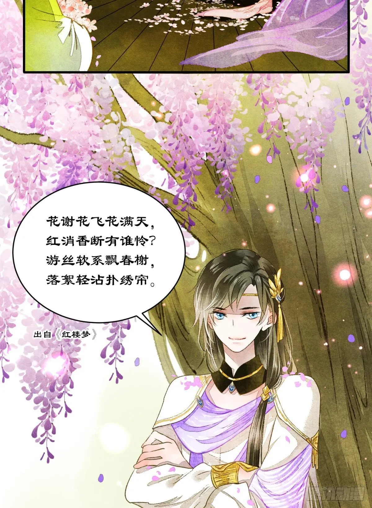 说书先生 第13页
