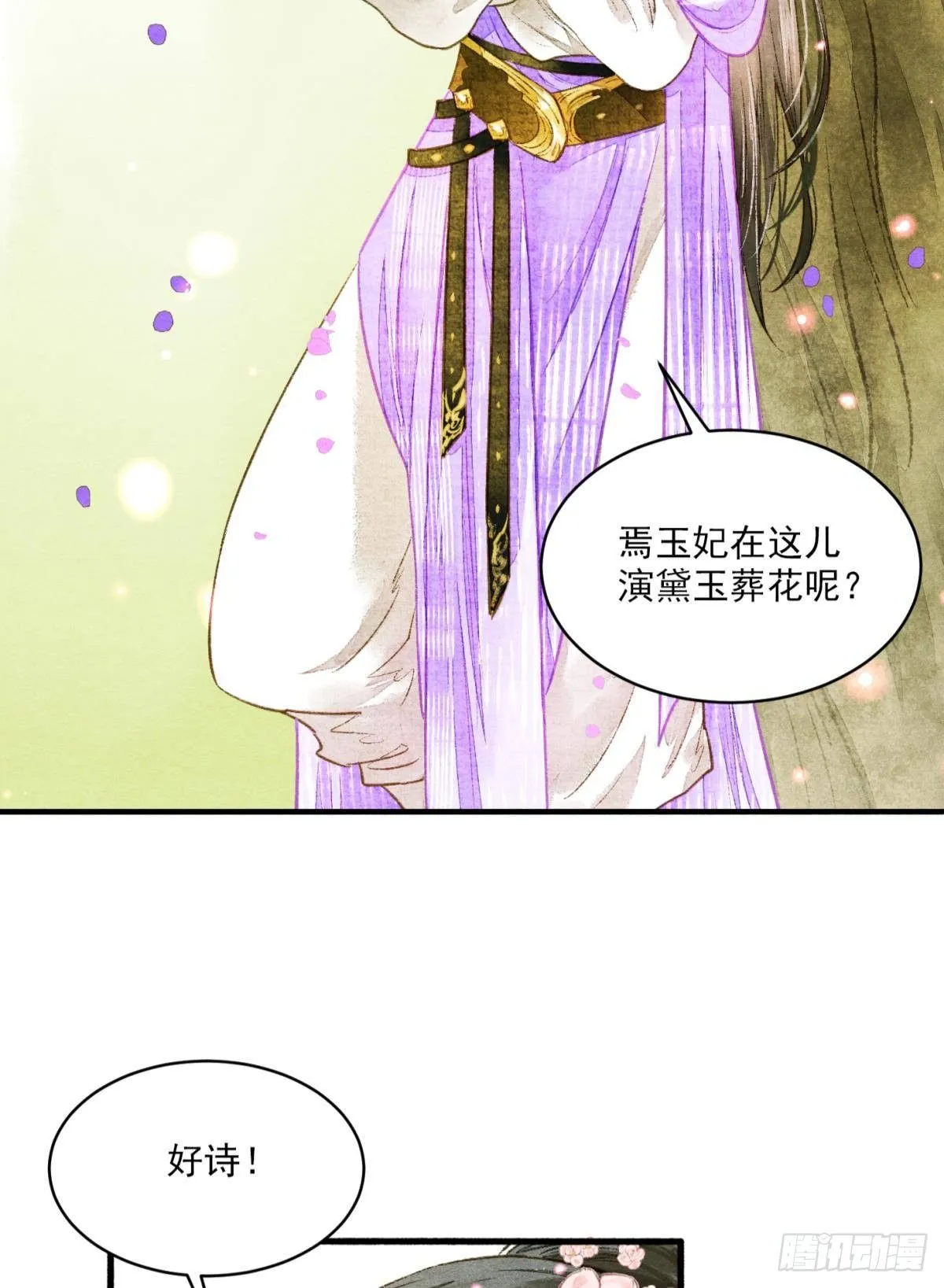 说书先生 第14页