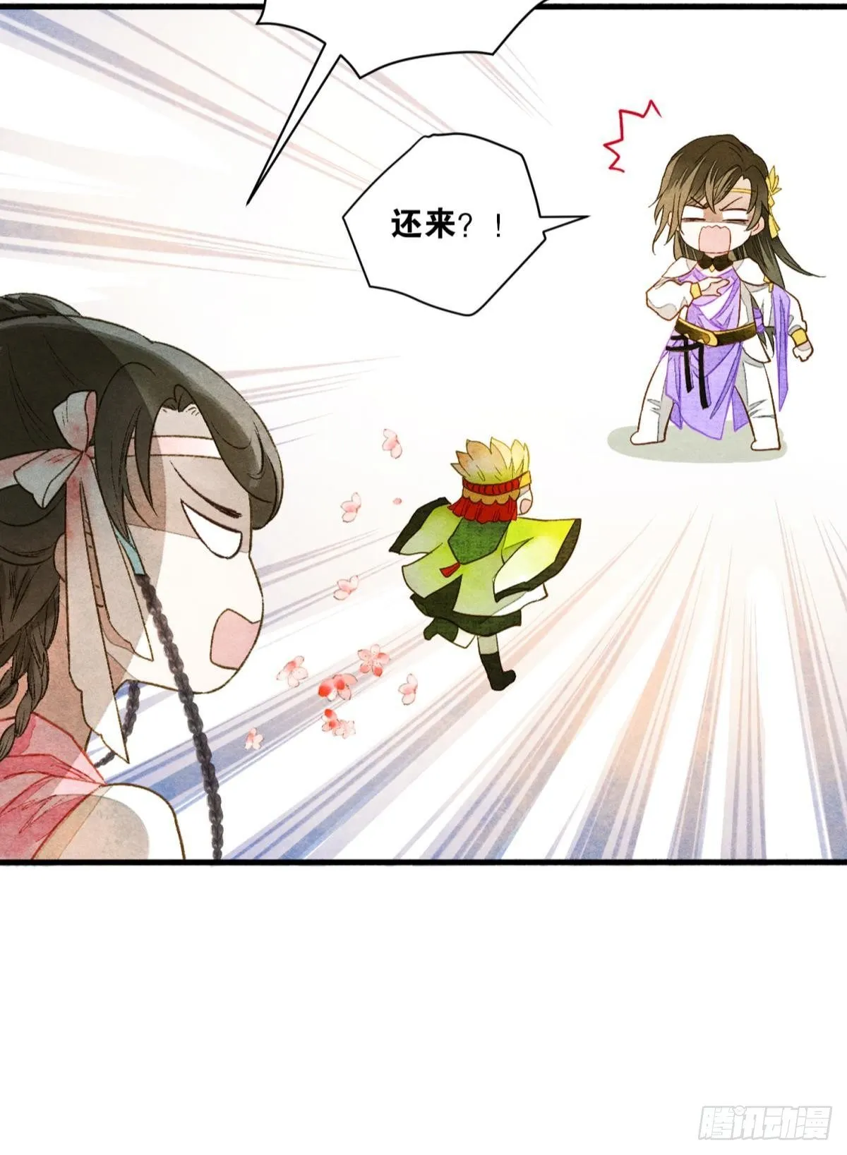说书先生 第16页