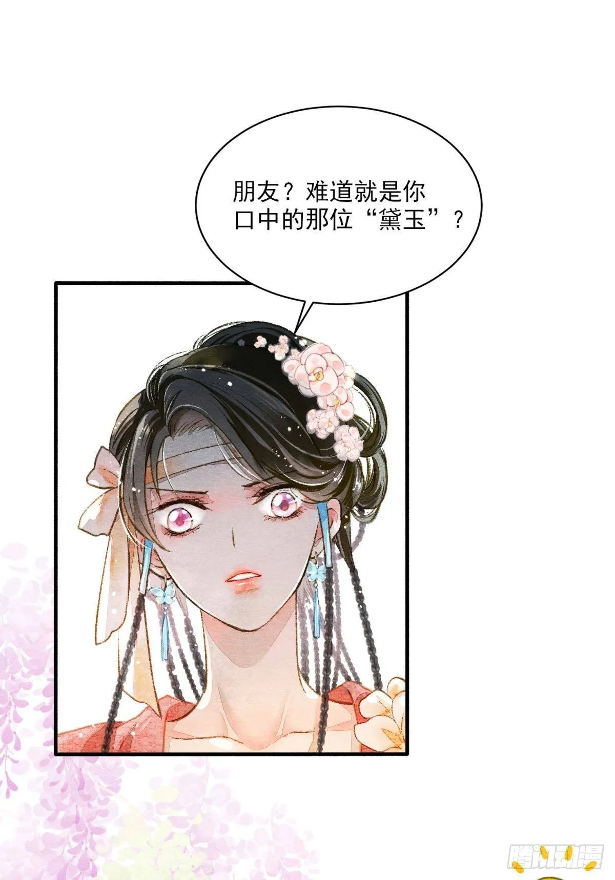 说书先生 第18页