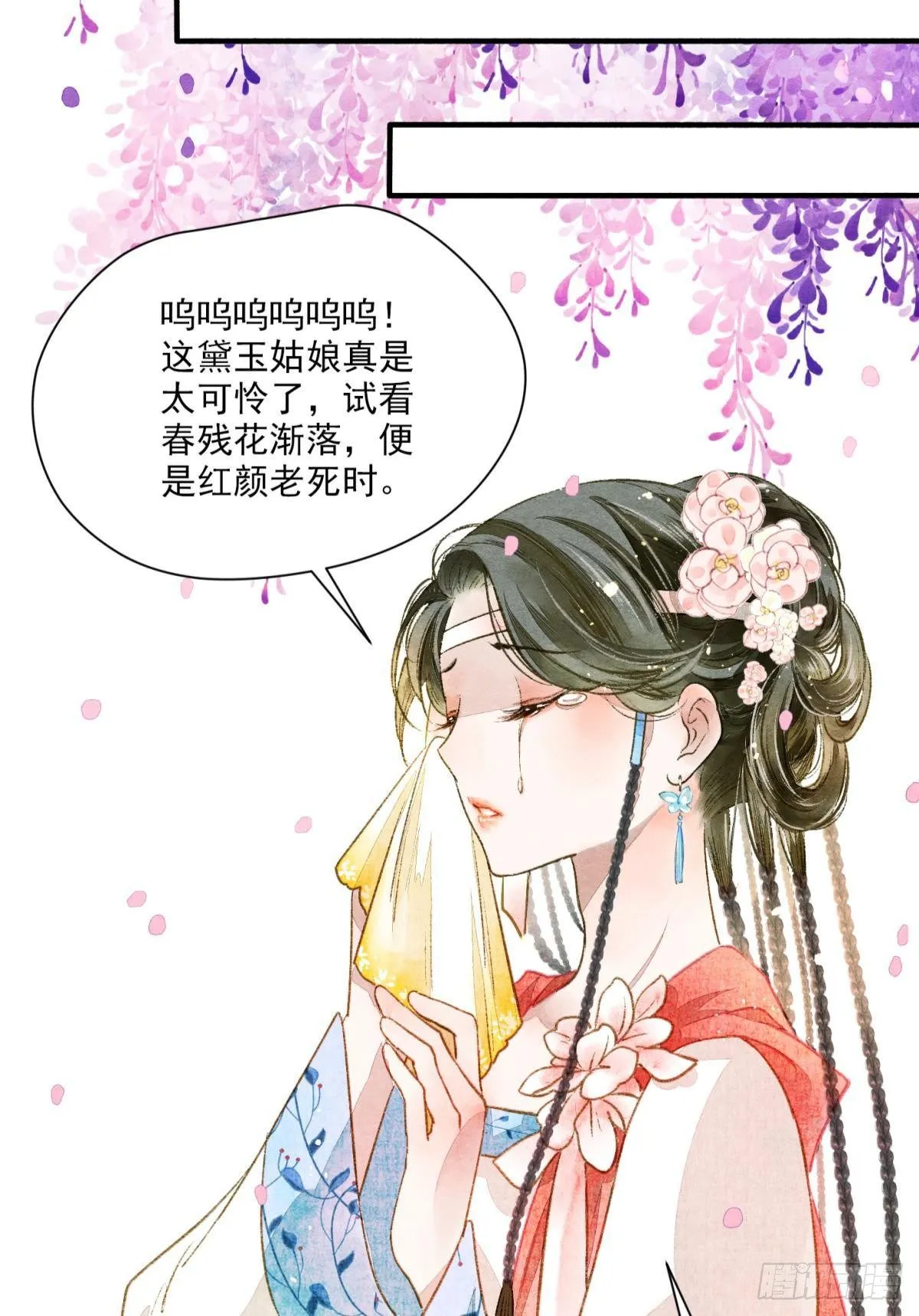 说书先生 第20页