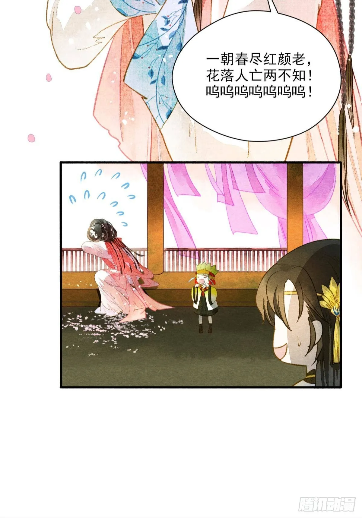 说书先生 第21页