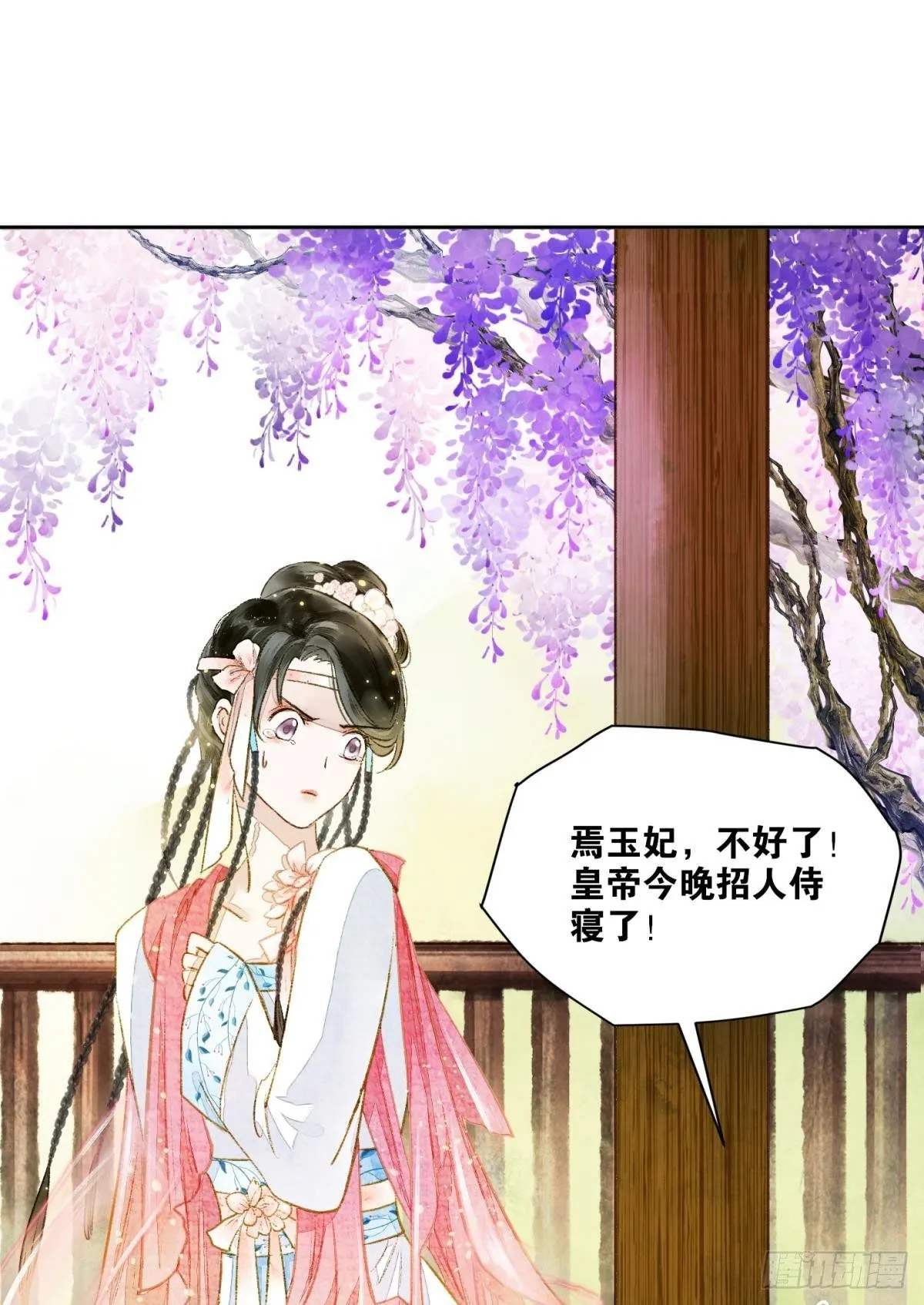 说书先生 第27页