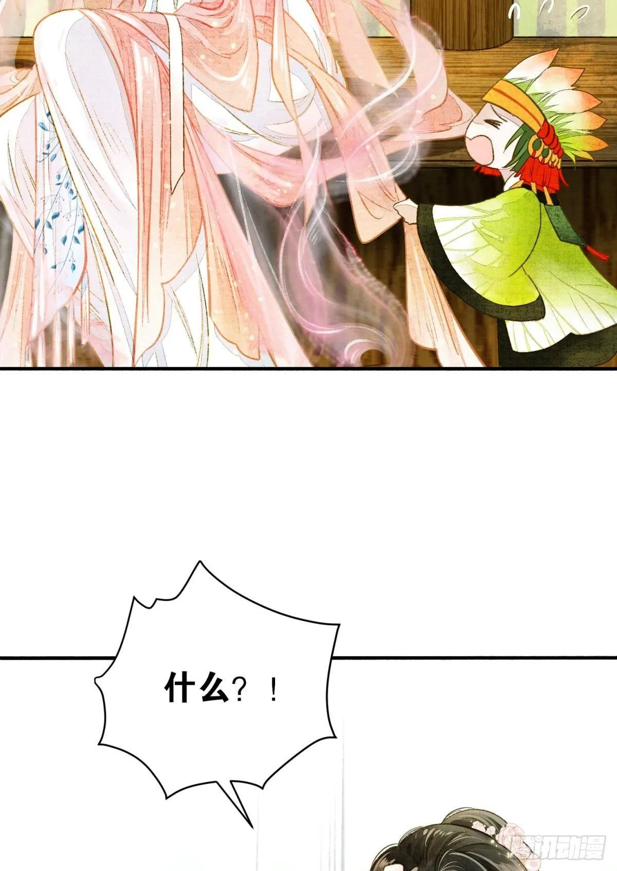 说书先生 第28页