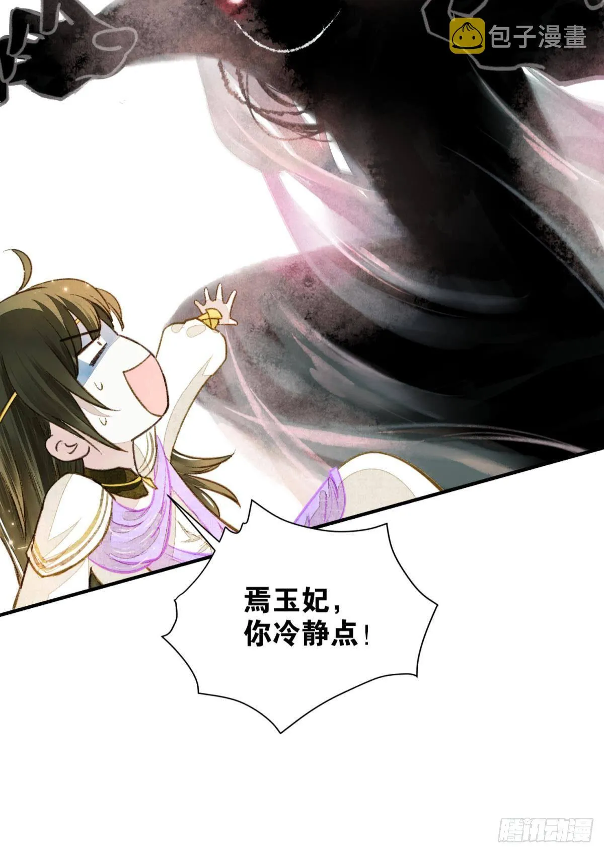 说书先生 第31页