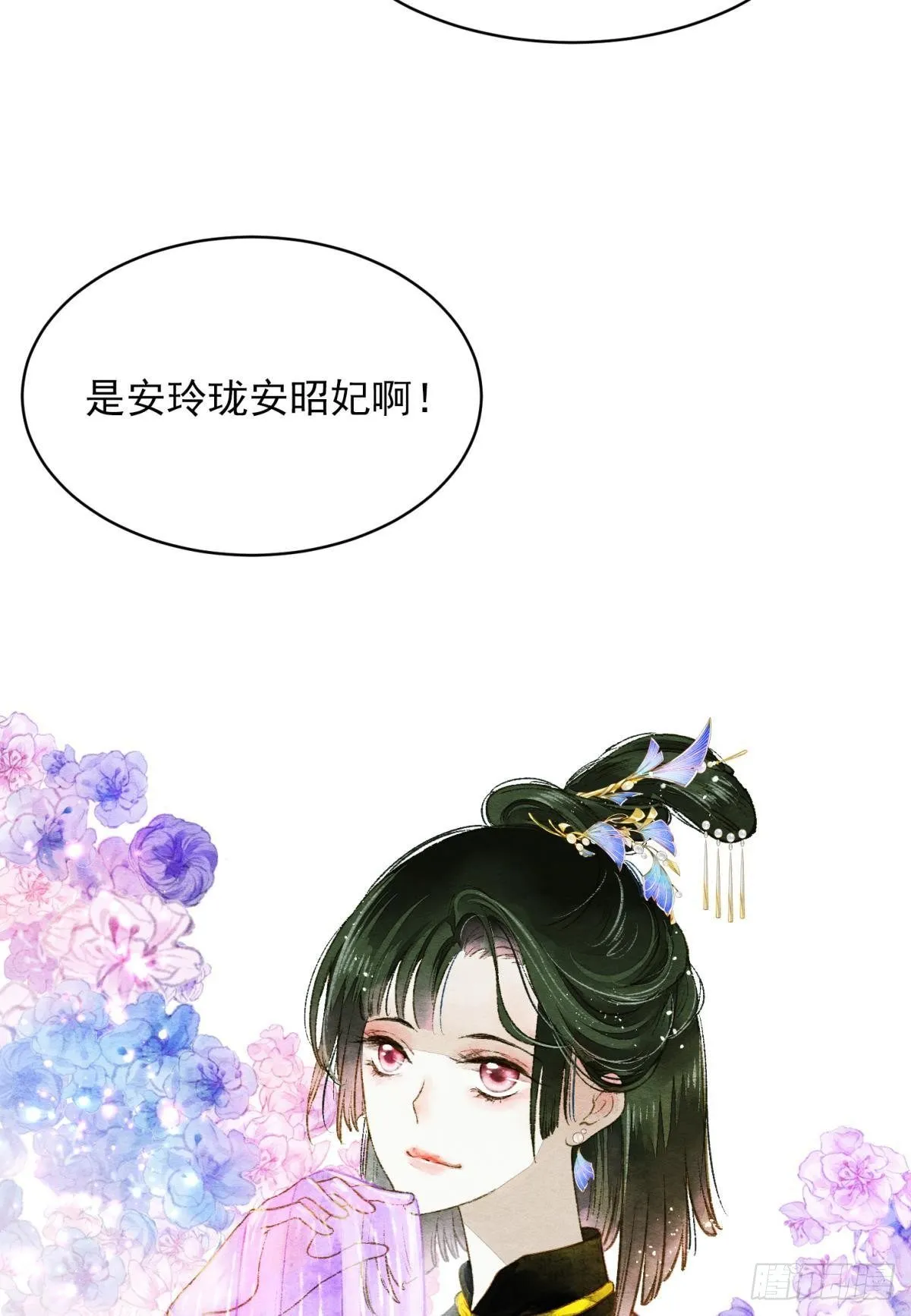 说书先生 第33页