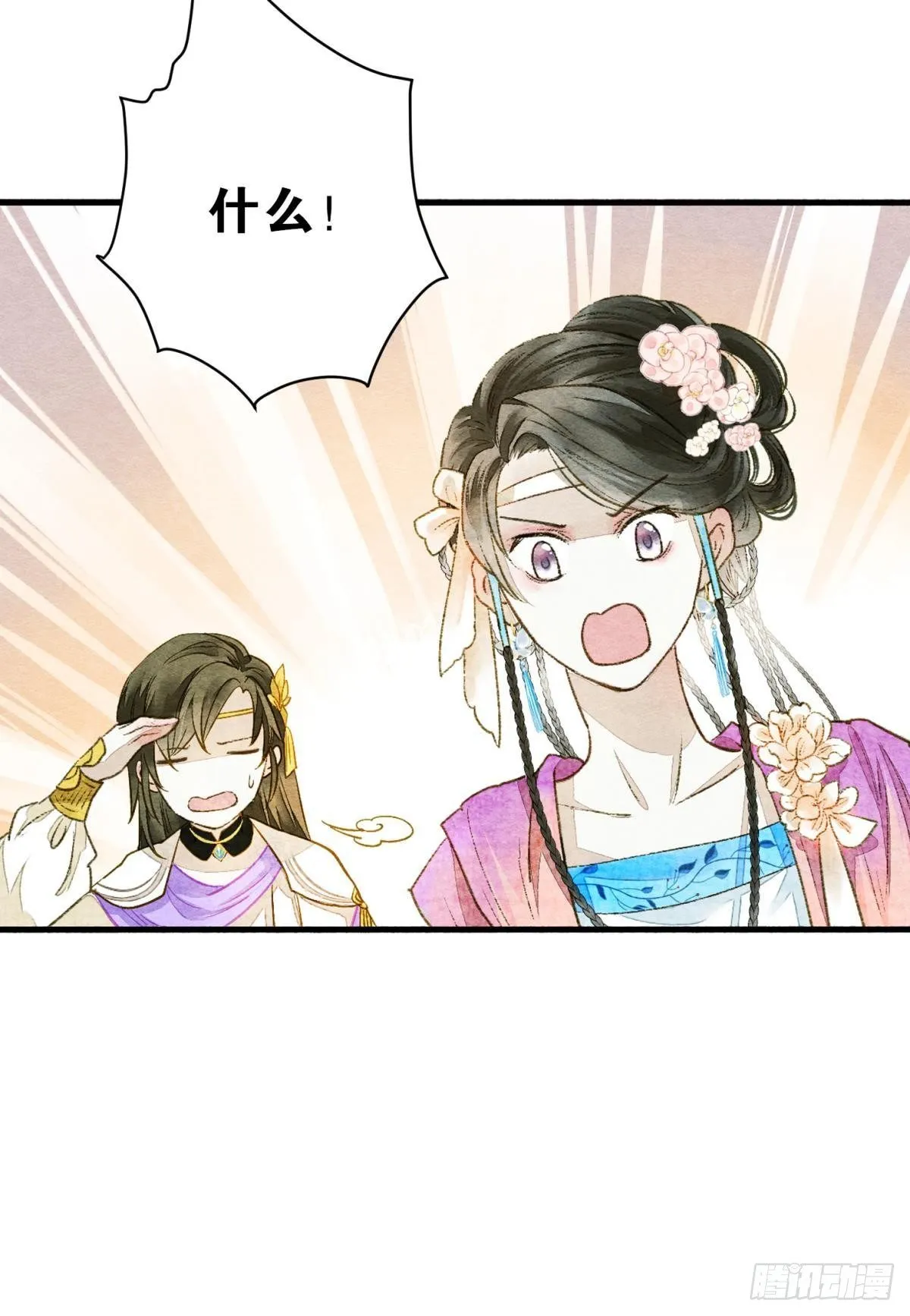 说书先生 第35页