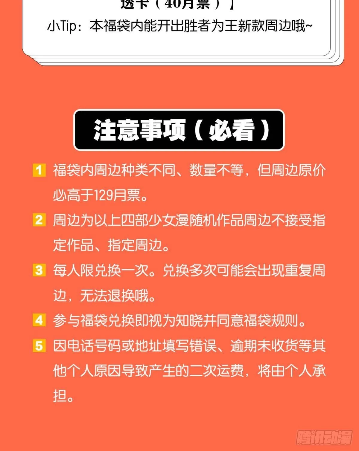 说书先生 第38页