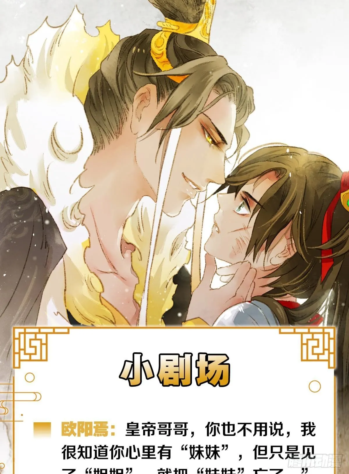 说书先生 第39页