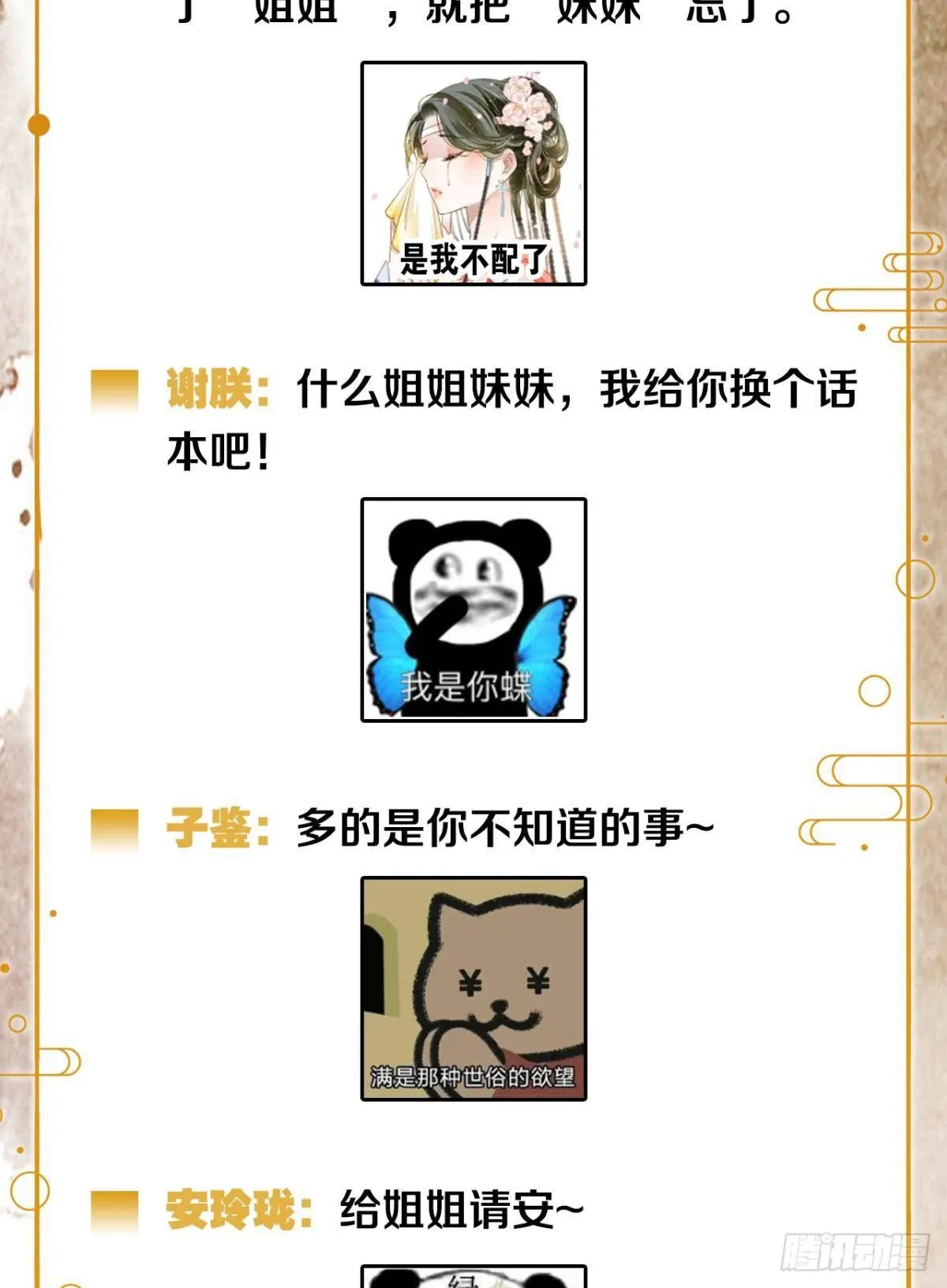 说书先生 第40页
