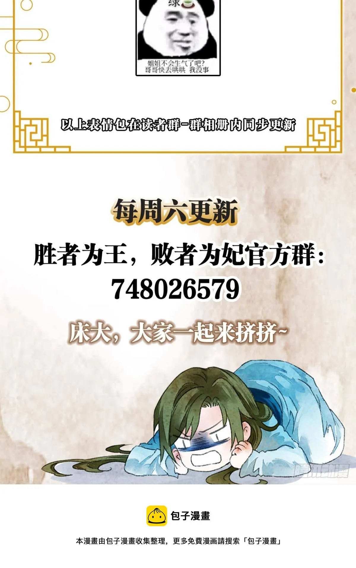 说书先生 第41页