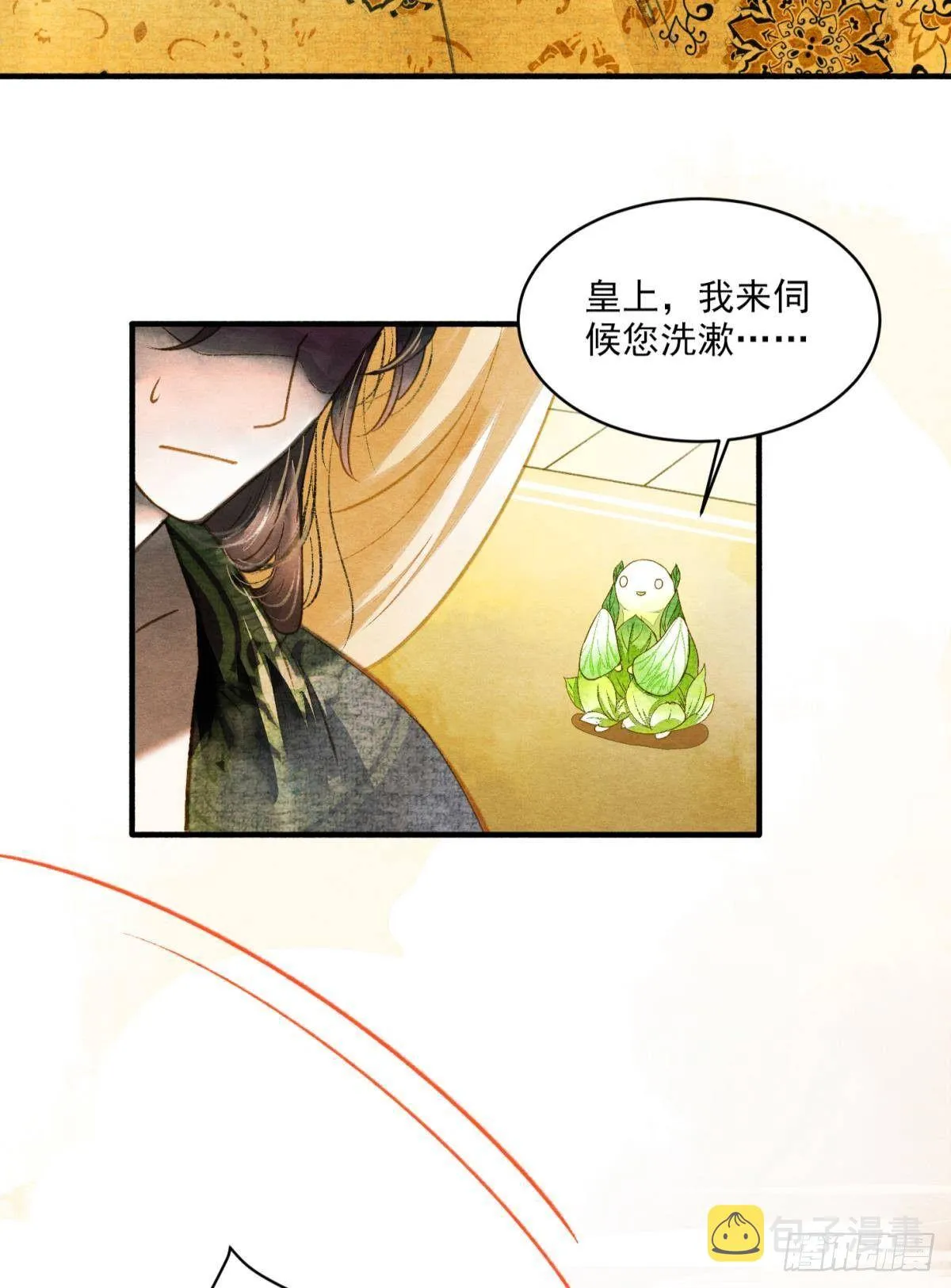 朝堂之上 第5页