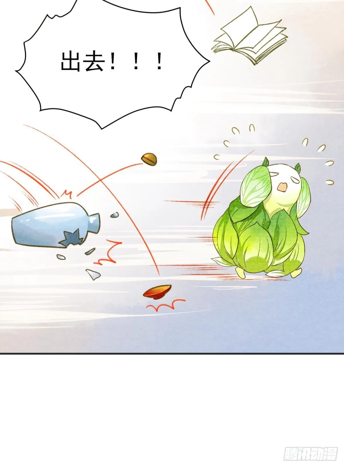 朝堂之上 第6页