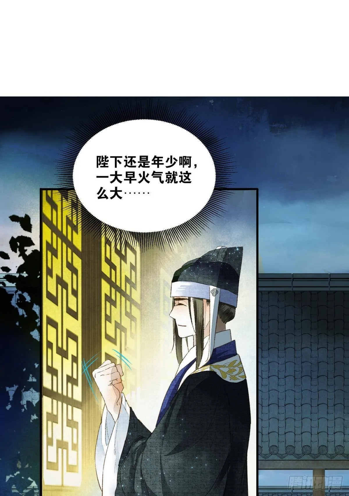 朝堂之上 第7页