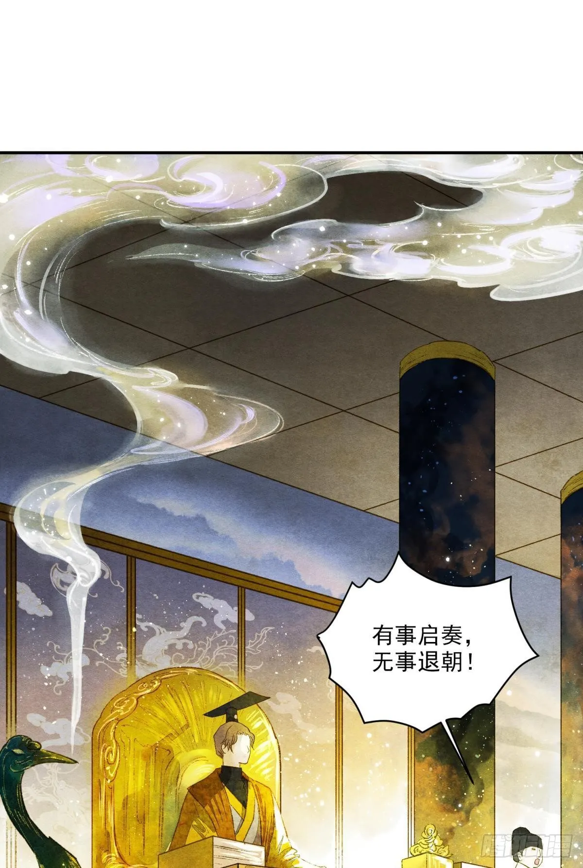 朝堂之上 第22页