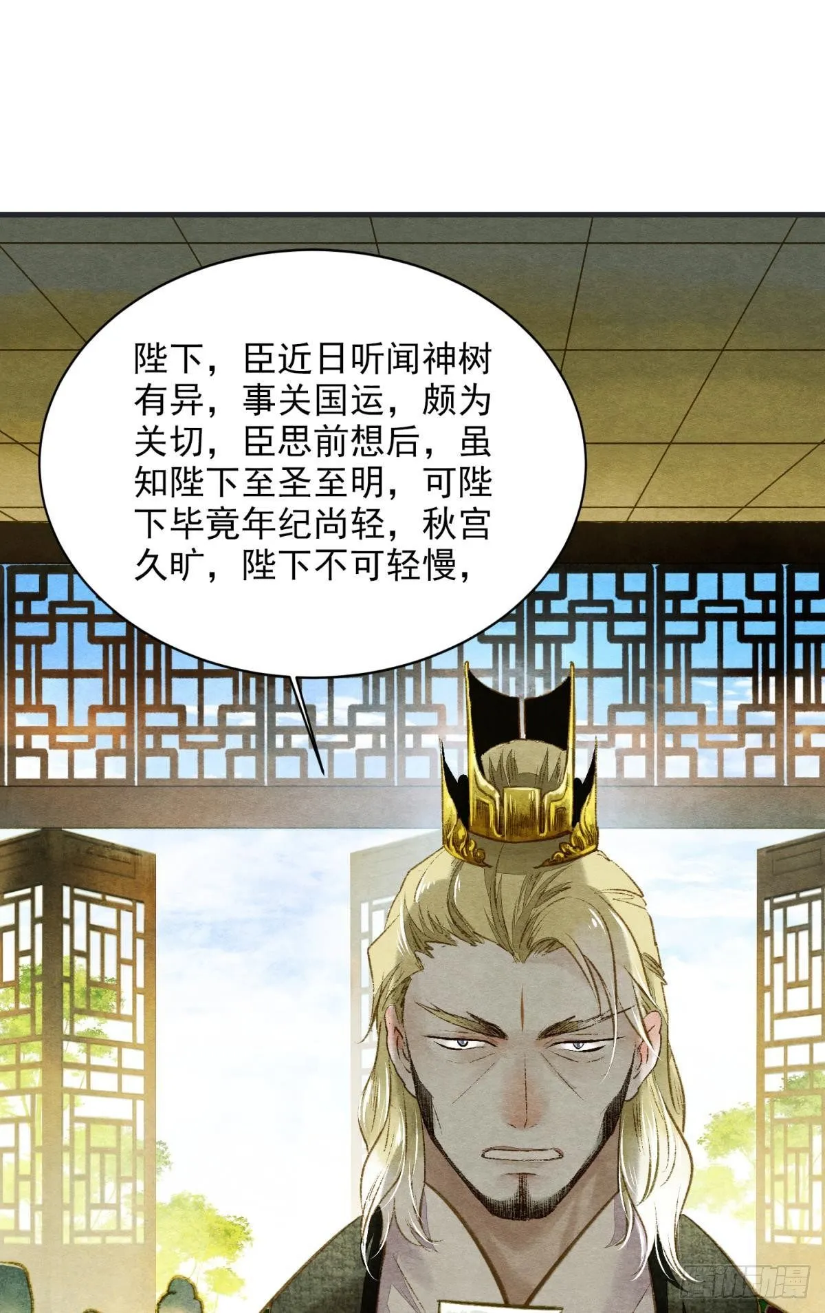 朝堂之上 第27页