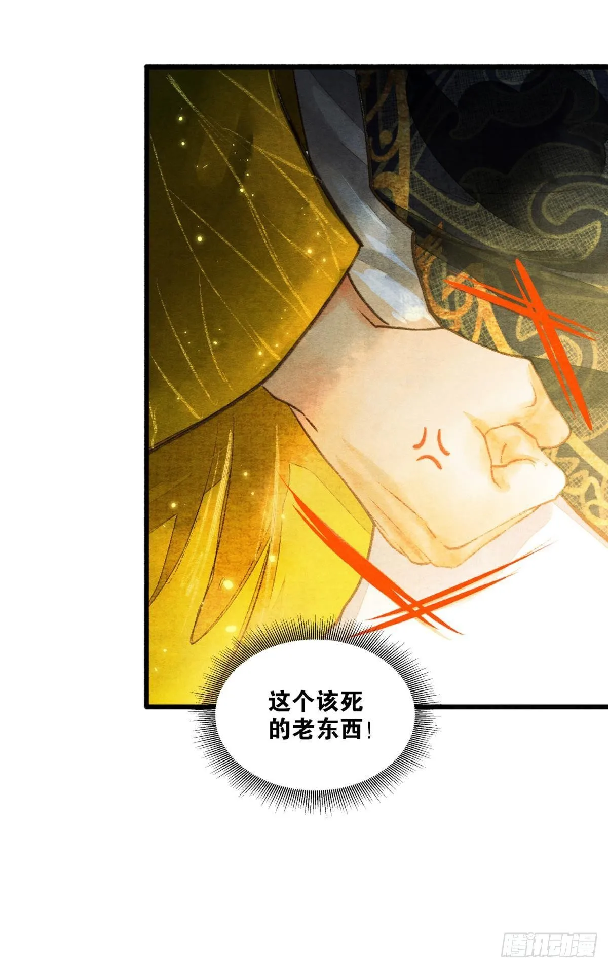 朝堂之上 第30页
