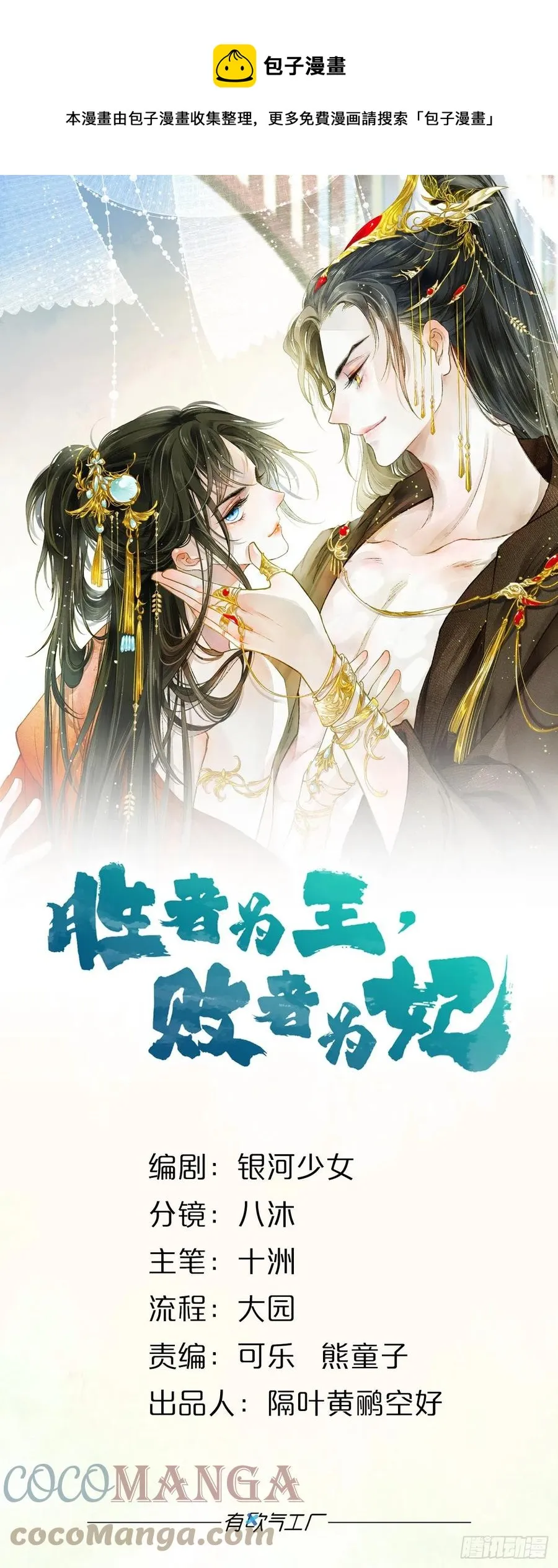 入梦 第1页