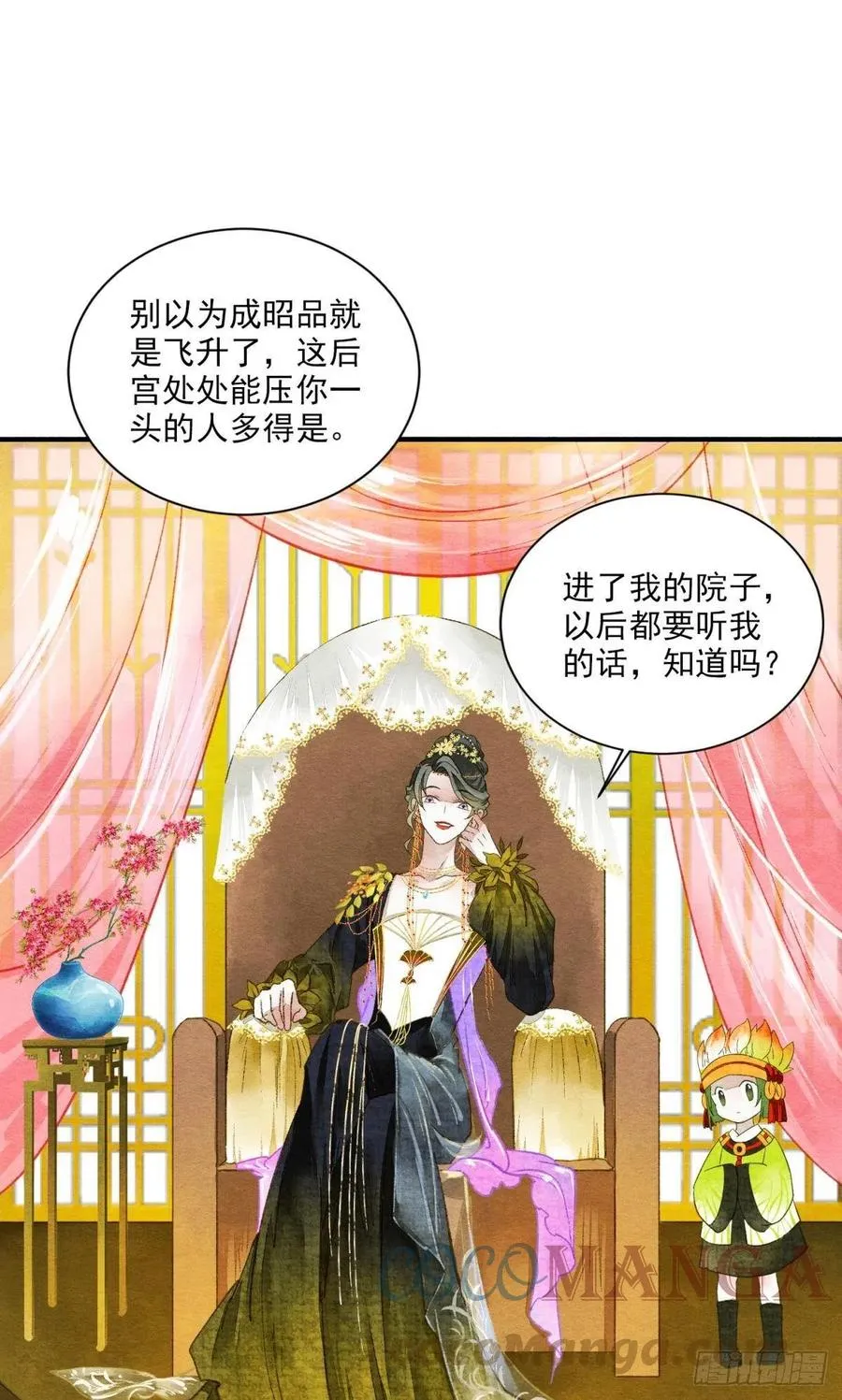 入梦 第3页