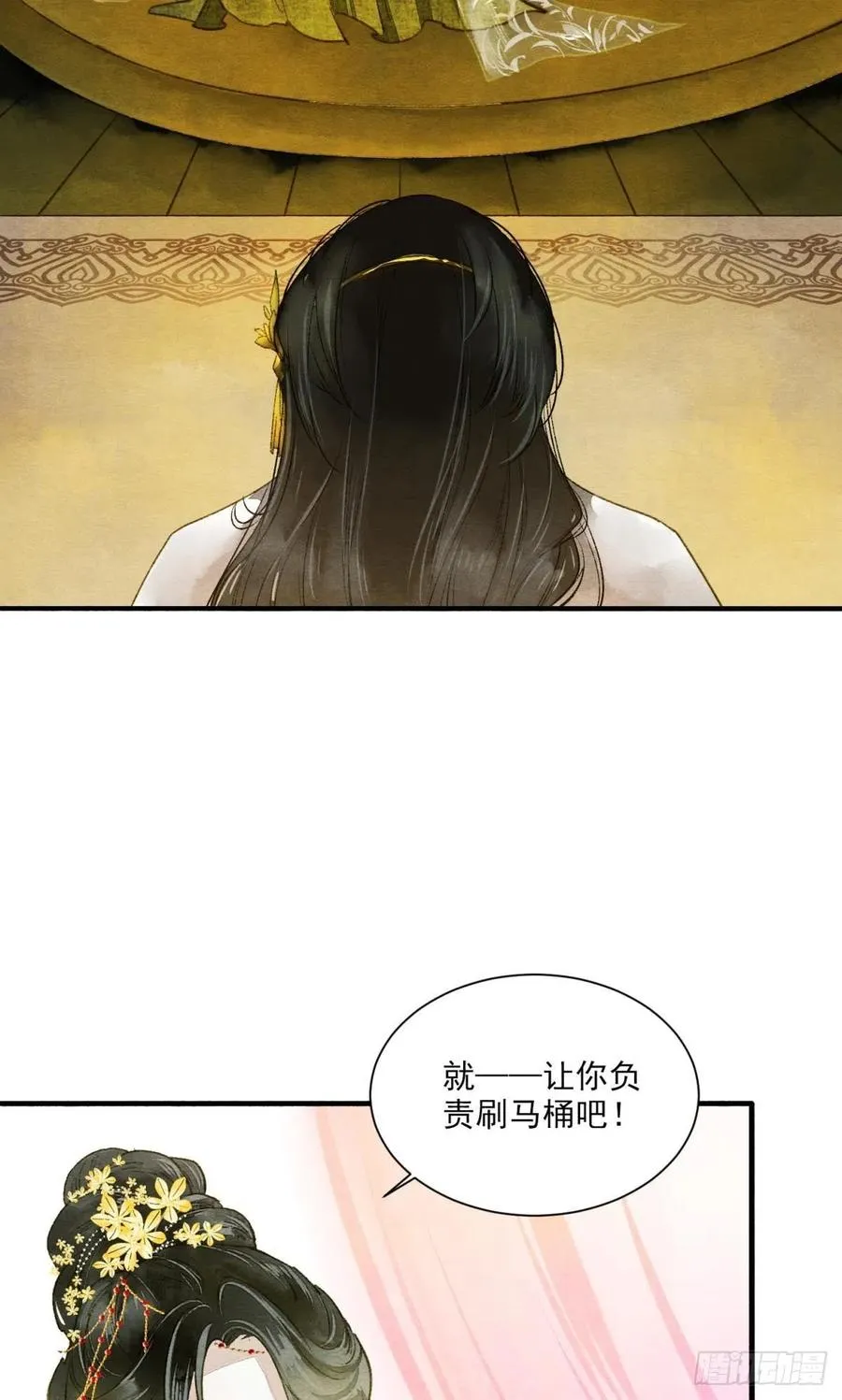 入梦 第4页