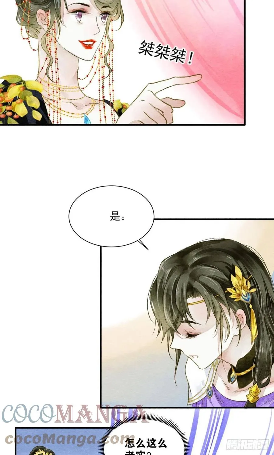 入梦 第5页