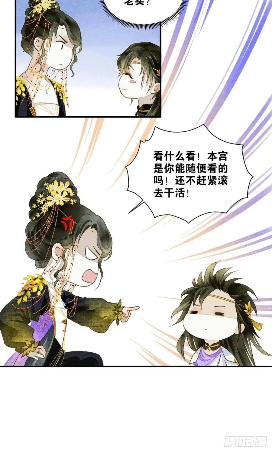 入梦 第6页