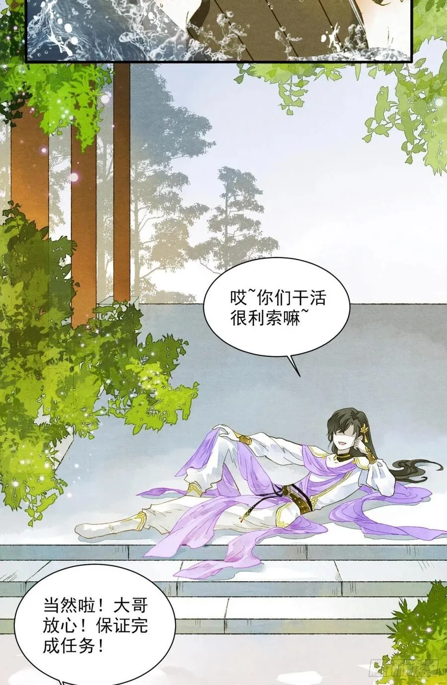 入梦 第8页