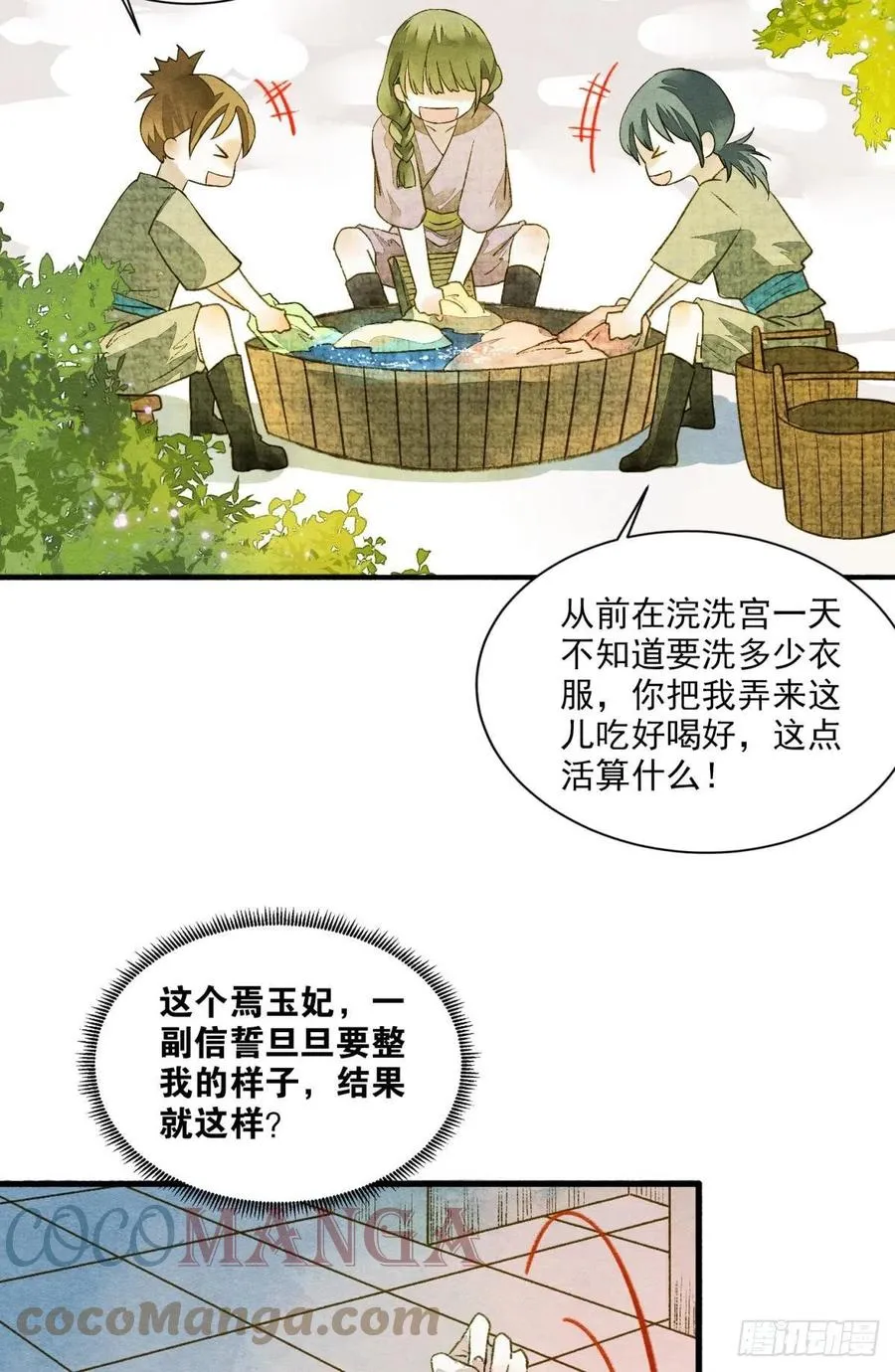 入梦 第9页