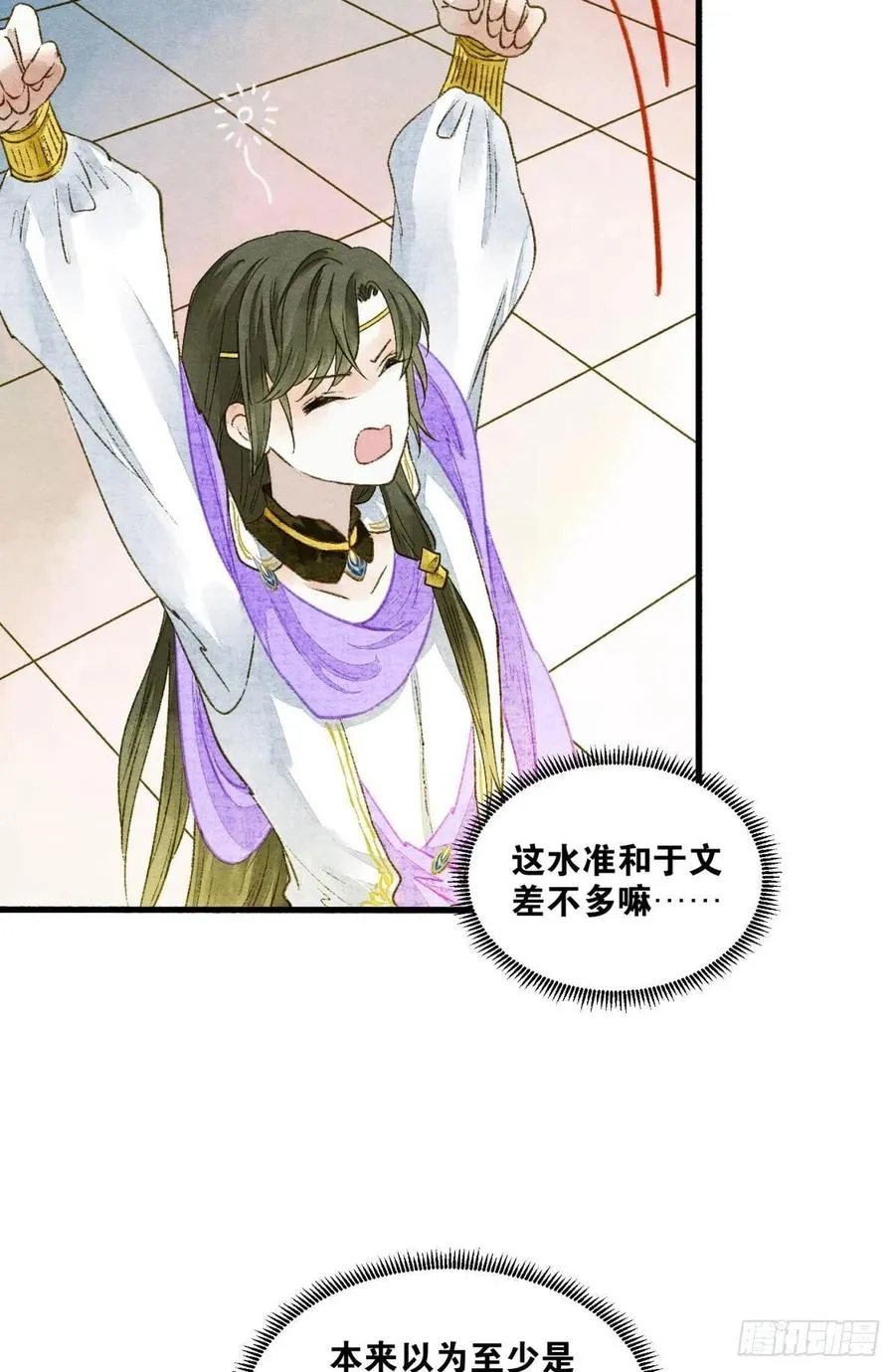 入梦 第10页