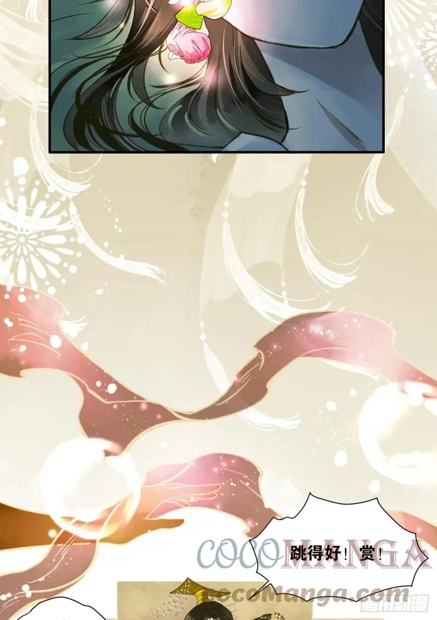 入梦 第15页