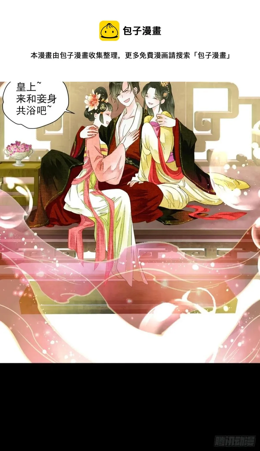 入梦 第16页