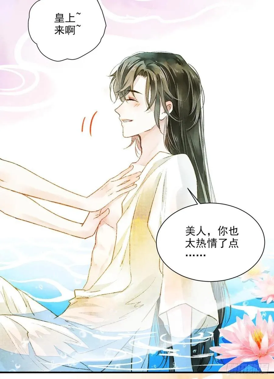 入梦 第18页