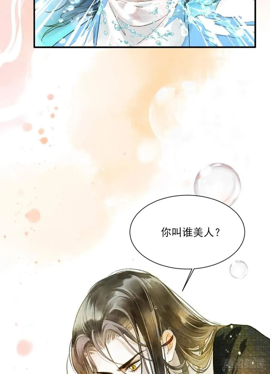 入梦 第20页