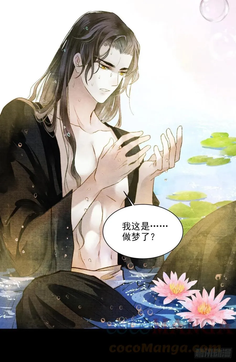 入梦 第23页