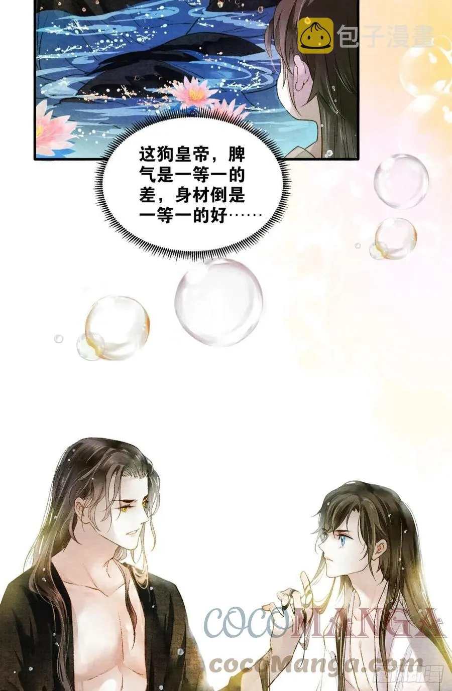 入梦 第25页