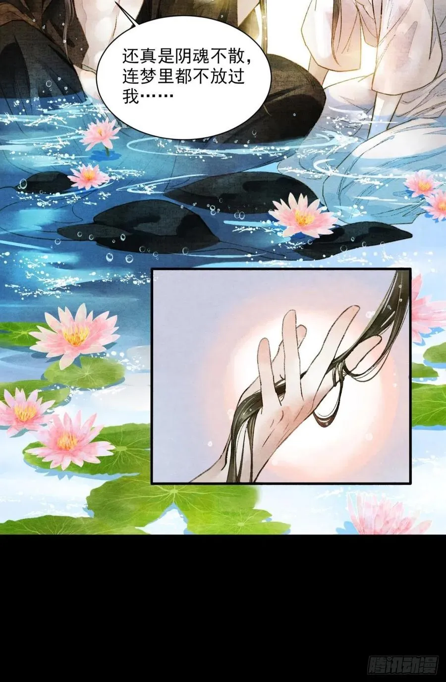 入梦 第26页