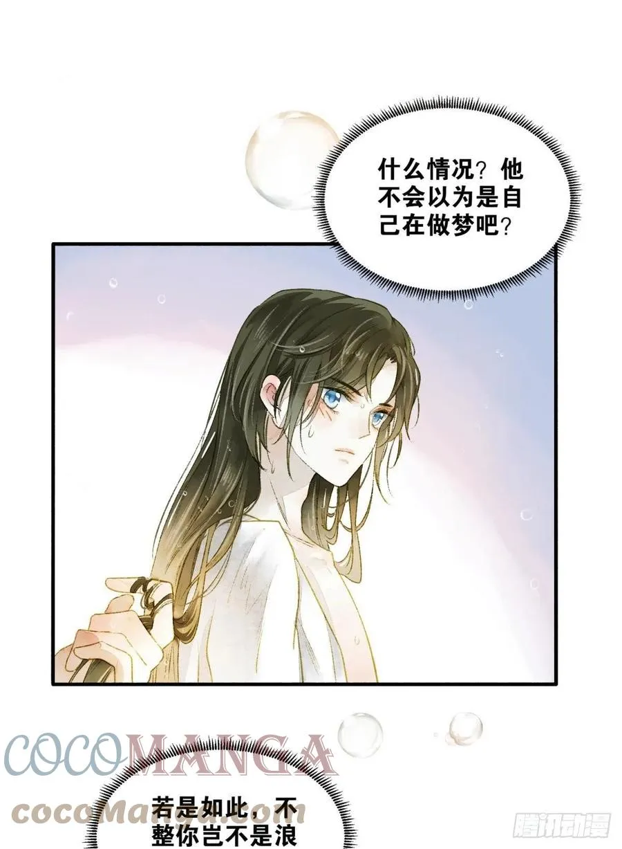 入梦 第27页