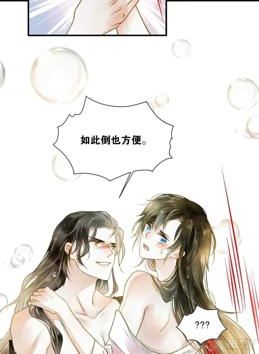 入梦 第30页