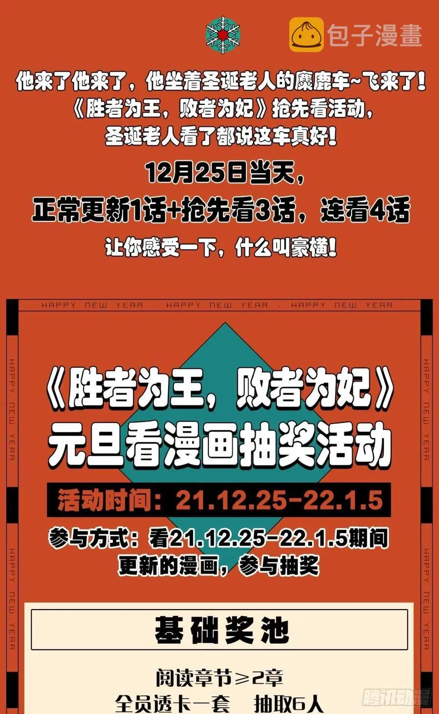 入梦 第32页