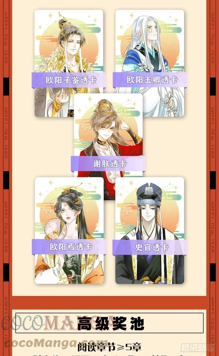 入梦 第33页