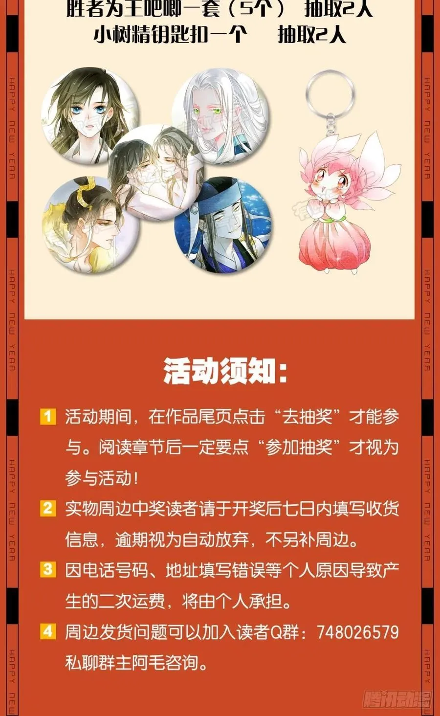 入梦 第34页