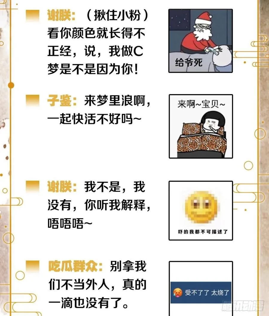 入梦 第36页