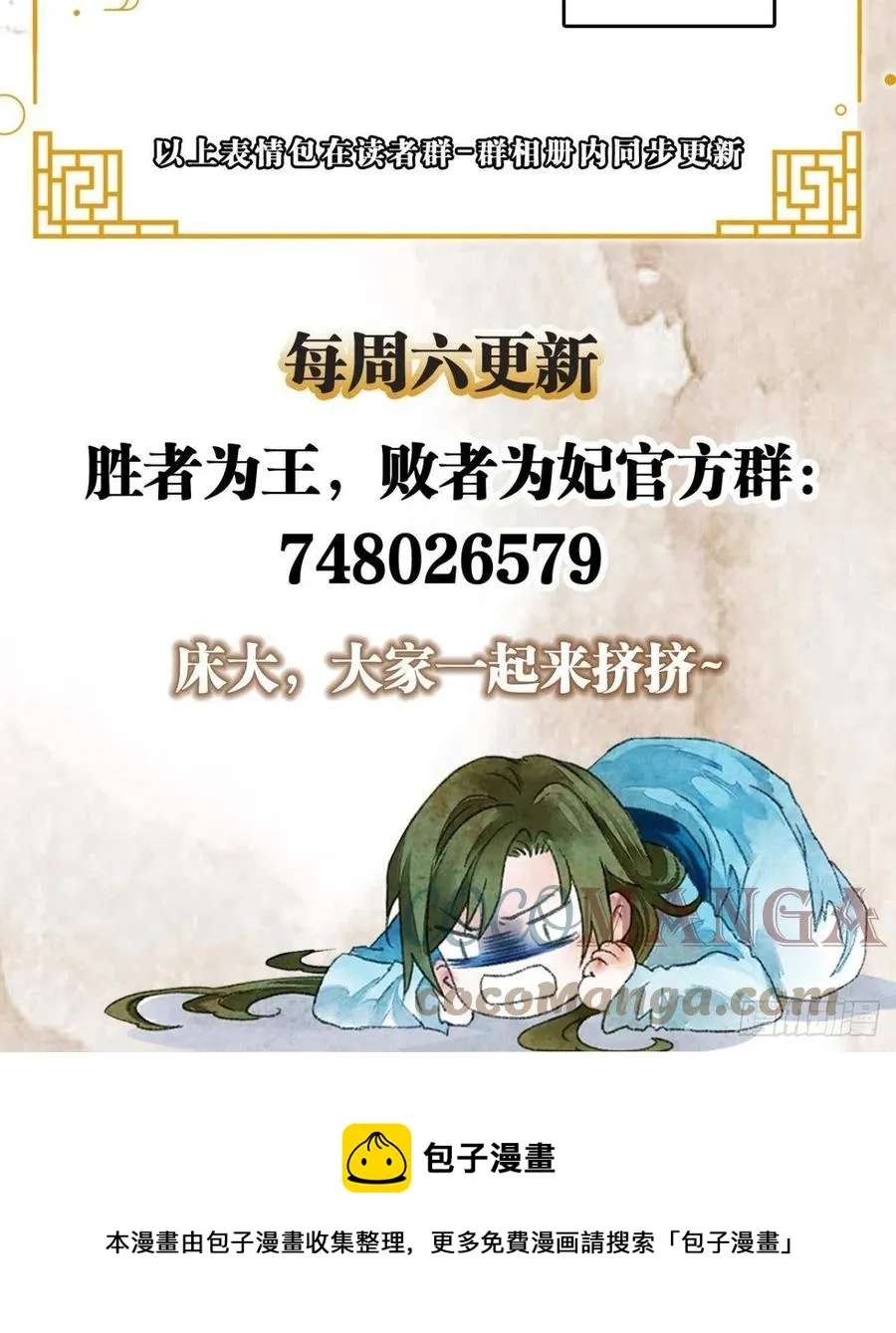 入梦 第37页