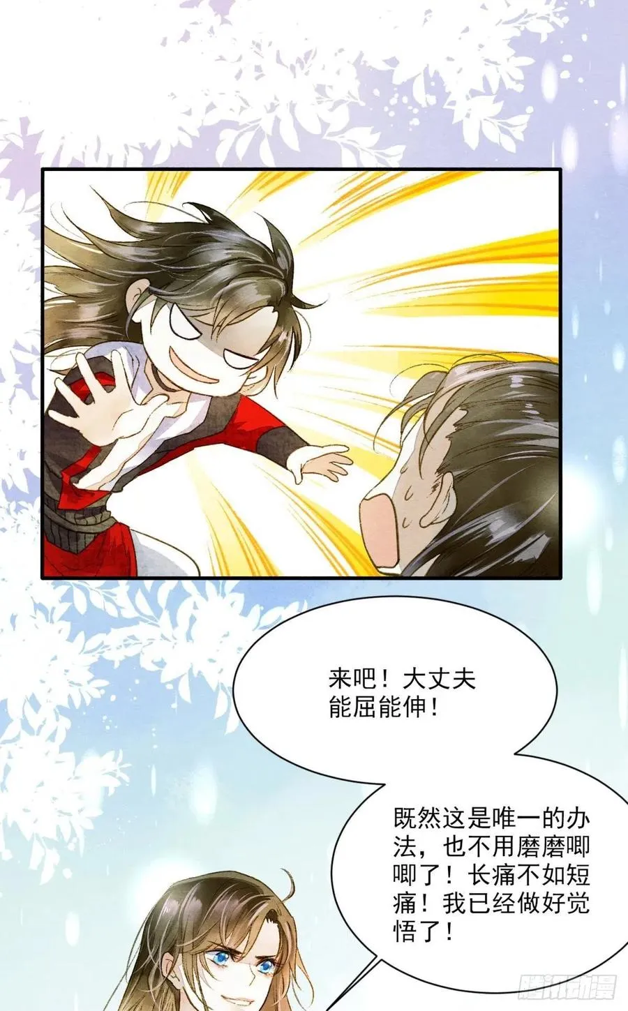 来吧！ 第2页