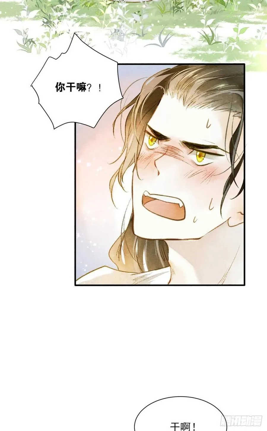 来吧！ 第4页
