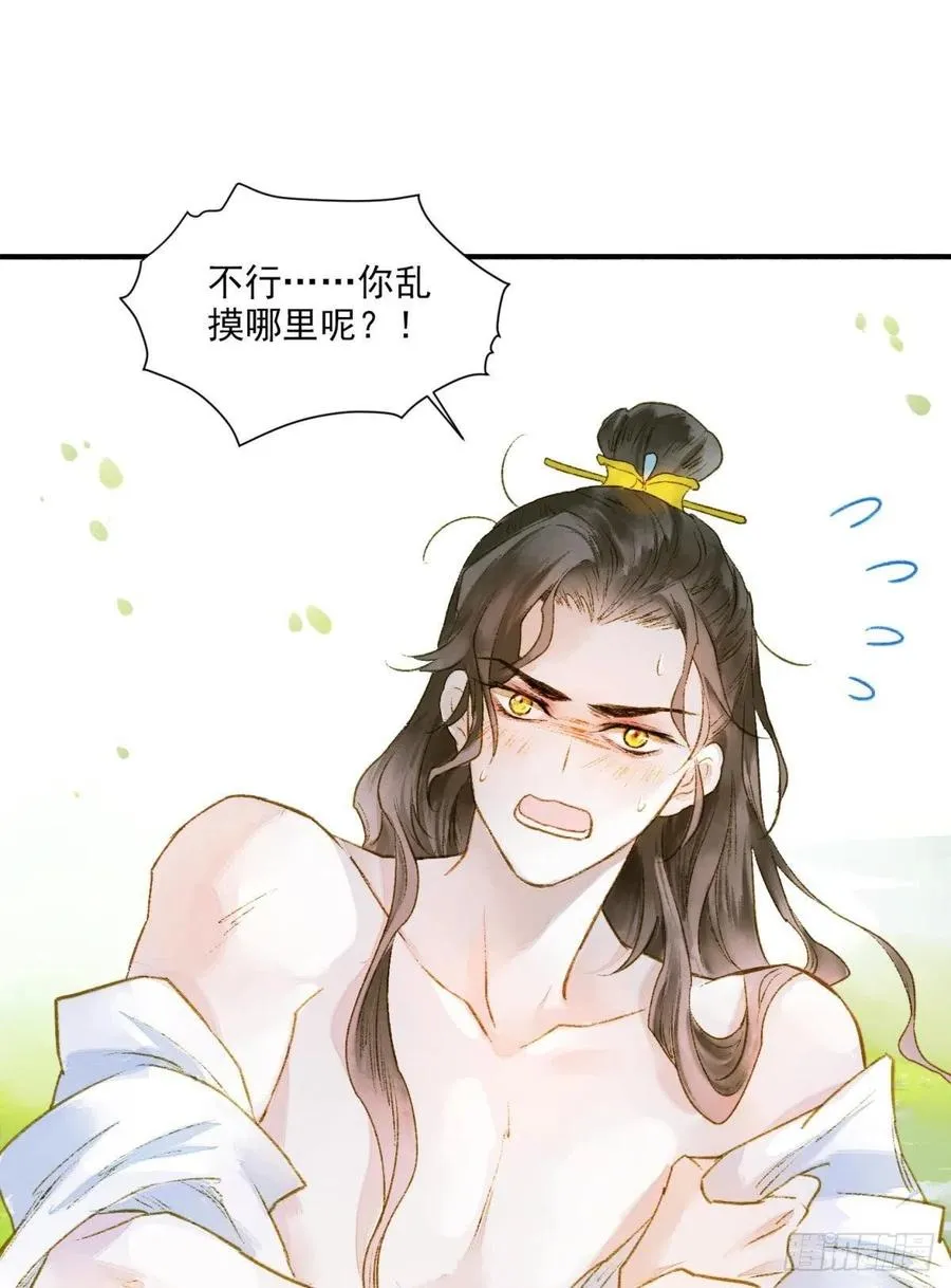 来吧！ 第6页