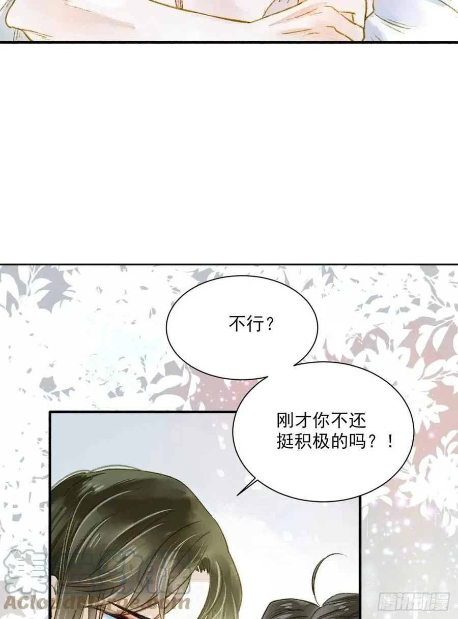 来吧！ 第7页