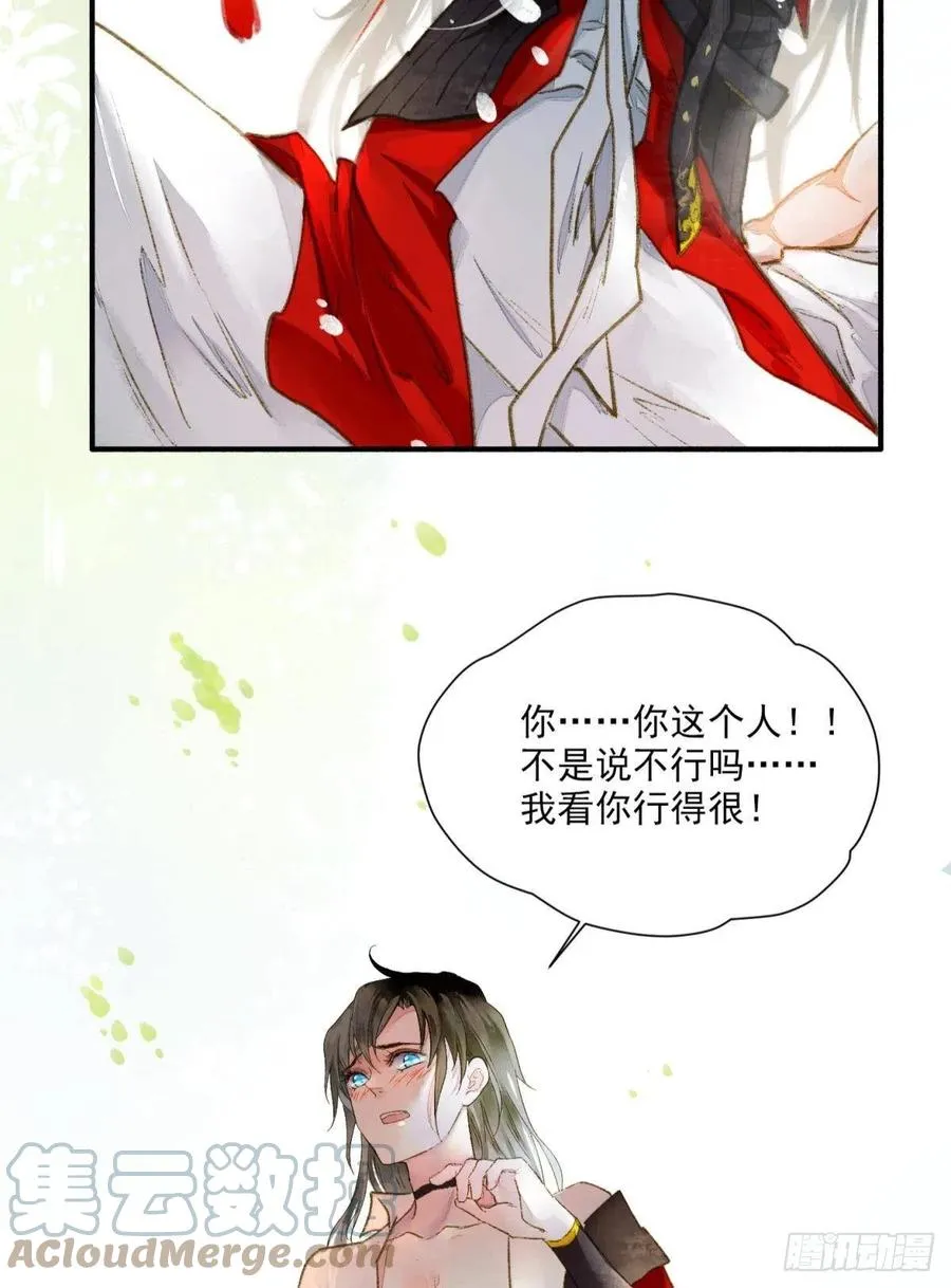 来吧！ 第9页
