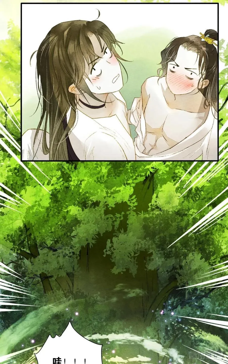 来吧！ 第12页